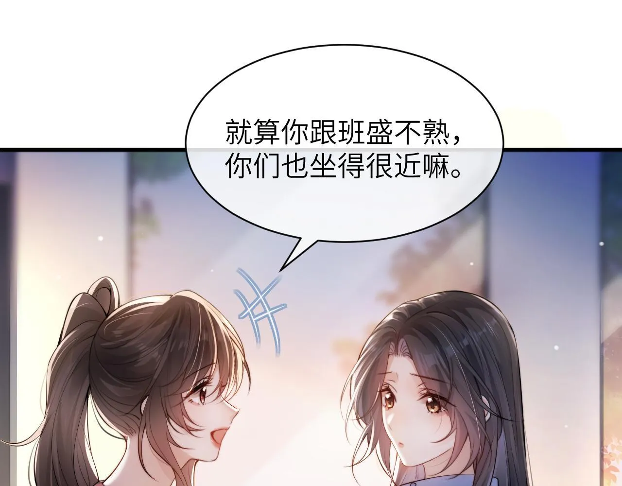 第13话 送信赴约 第35页