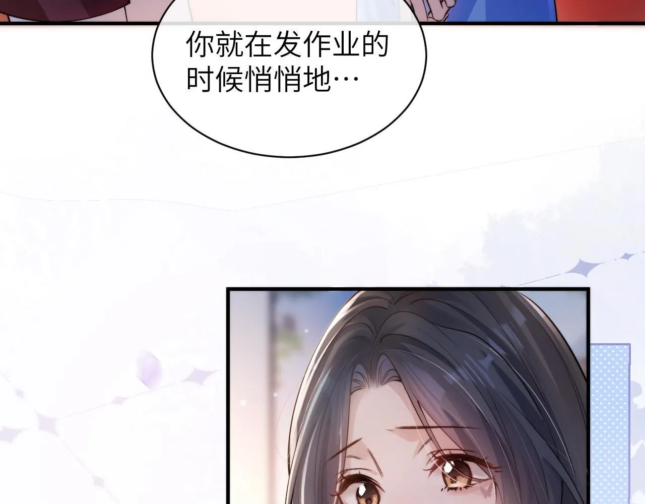 第13话 送信赴约 第37页