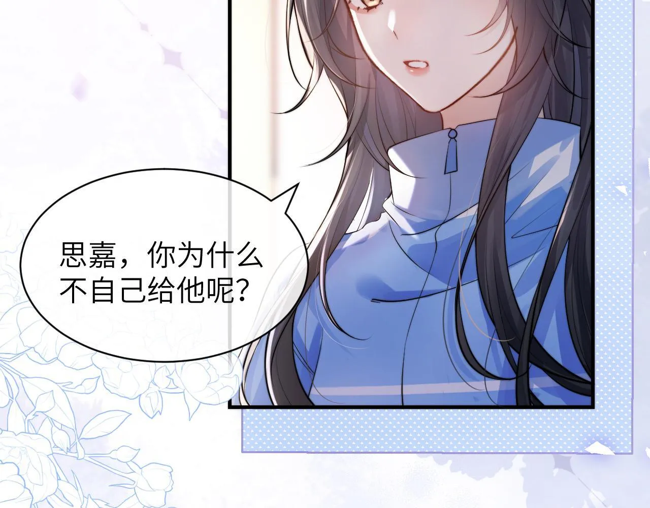 第13话 送信赴约 第38页