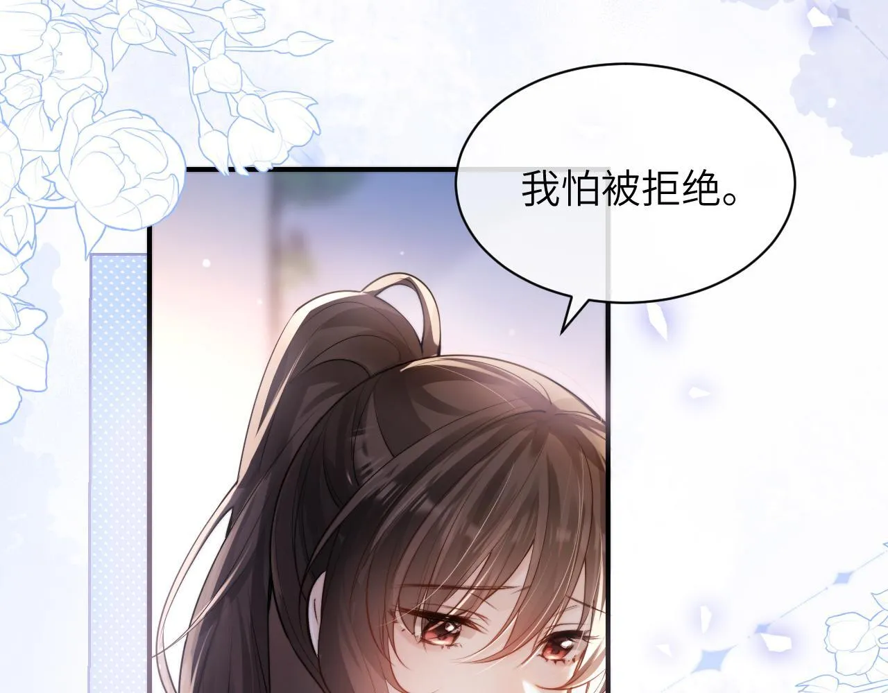 第13话 送信赴约 第39页