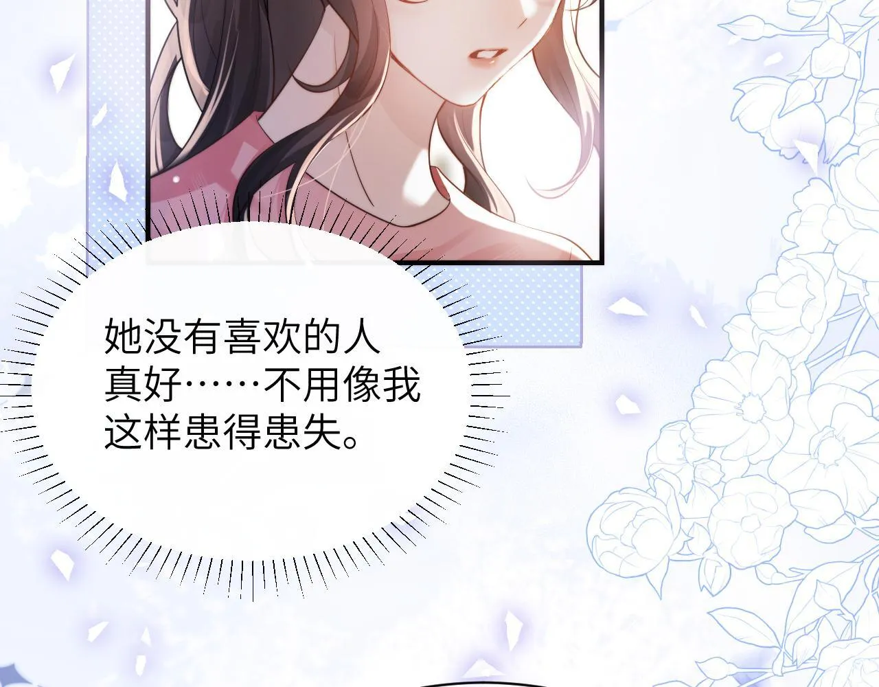 第13话 送信赴约 第40页