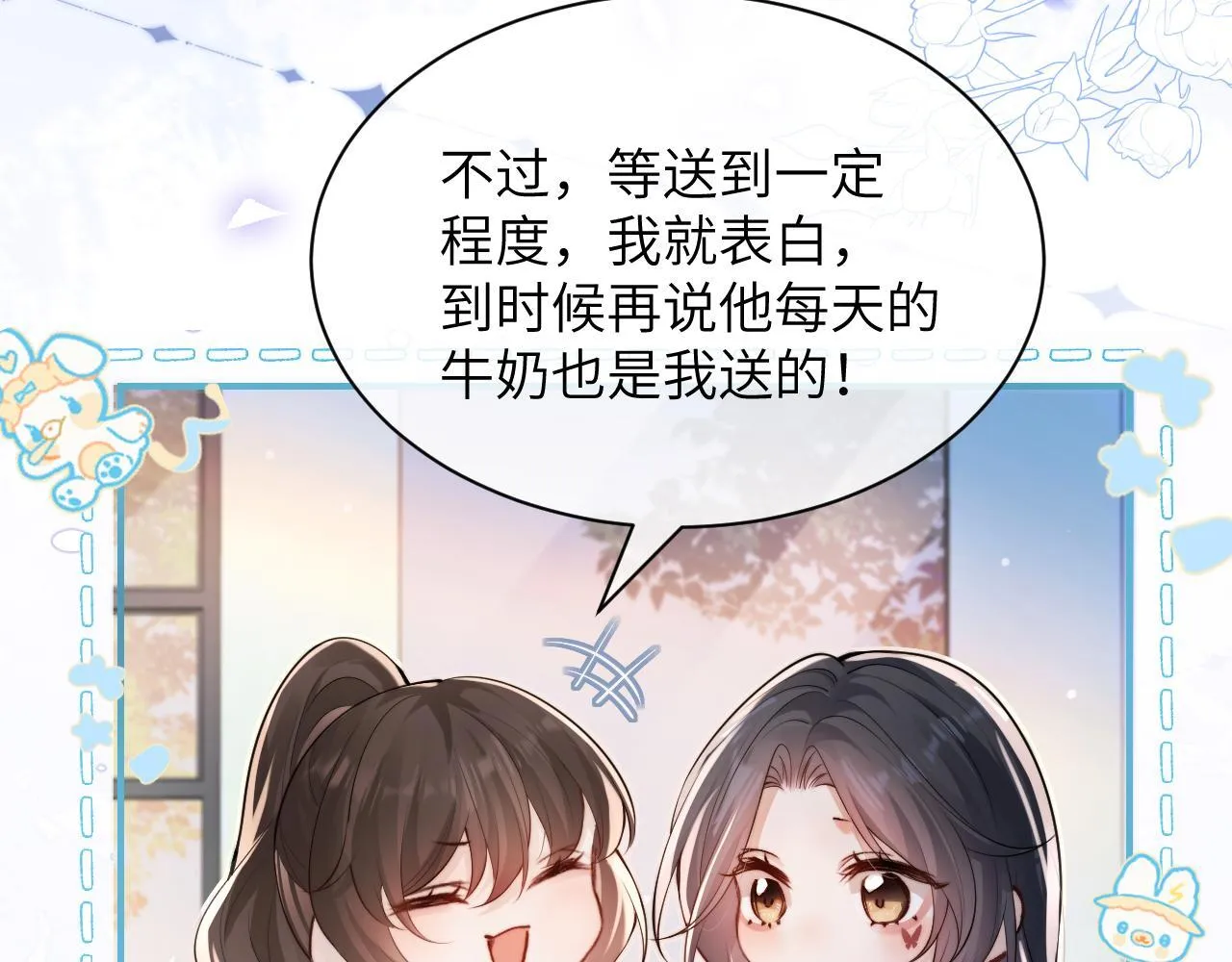 第13话 送信赴约 第41页