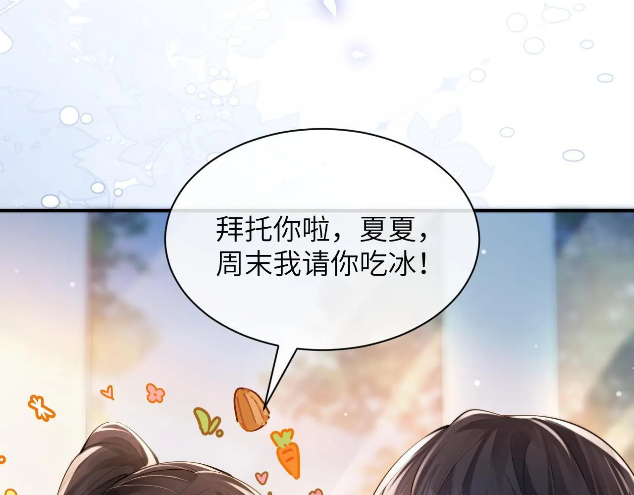 第13话 送信赴约 第44页
