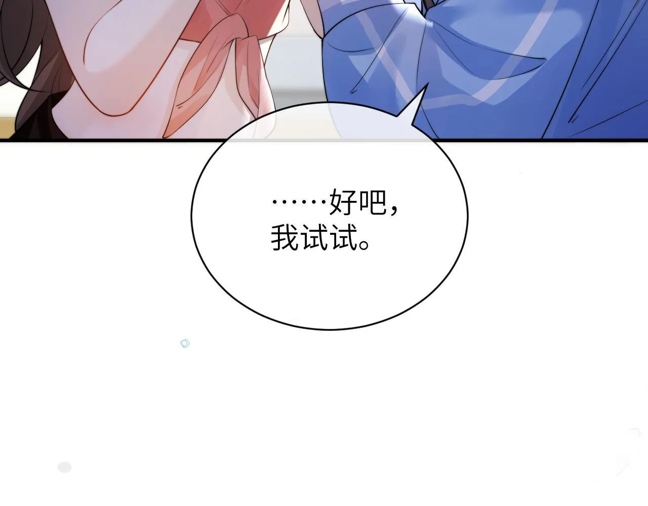 第13话 送信赴约 第46页