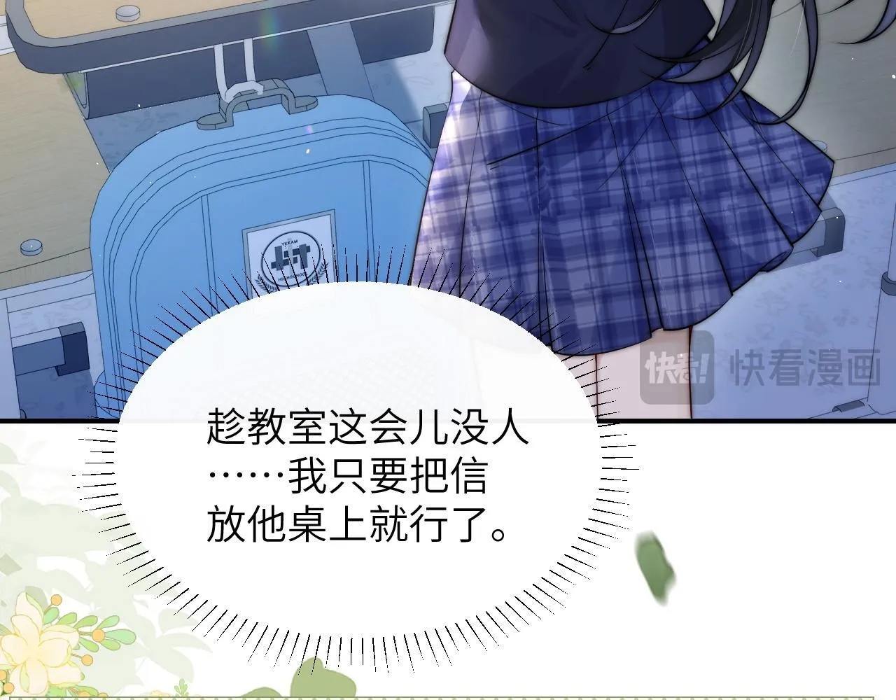 第13话 送信赴约 第53页