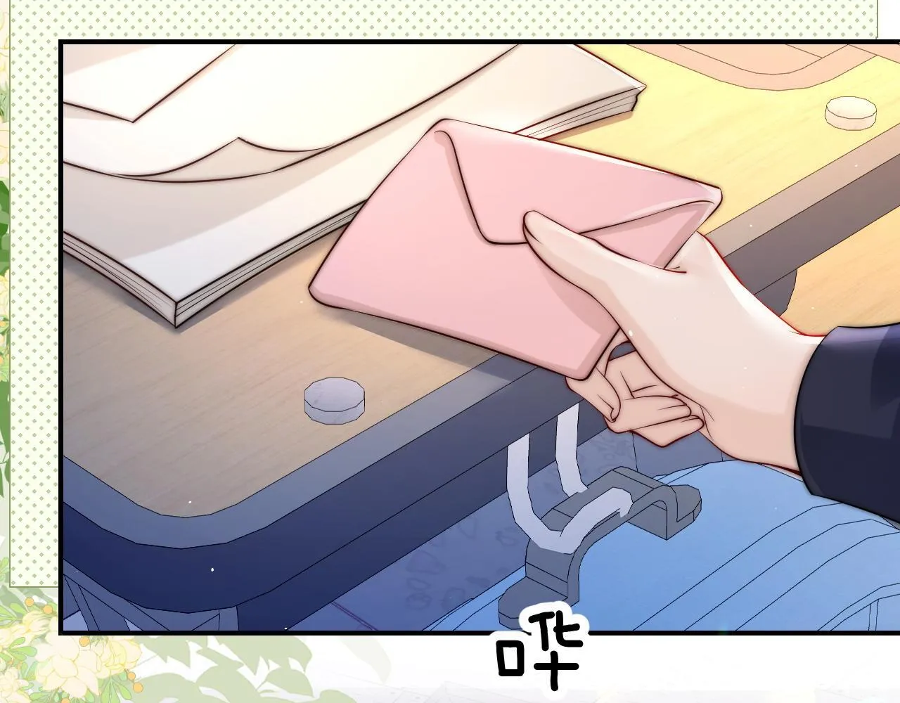 第13话 送信赴约 第54页