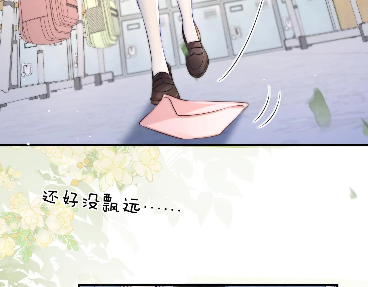 第13话 送信赴约 第62页