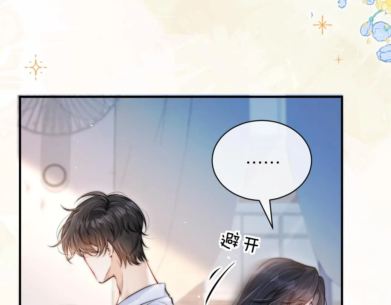 第13话 送信赴约 第70页