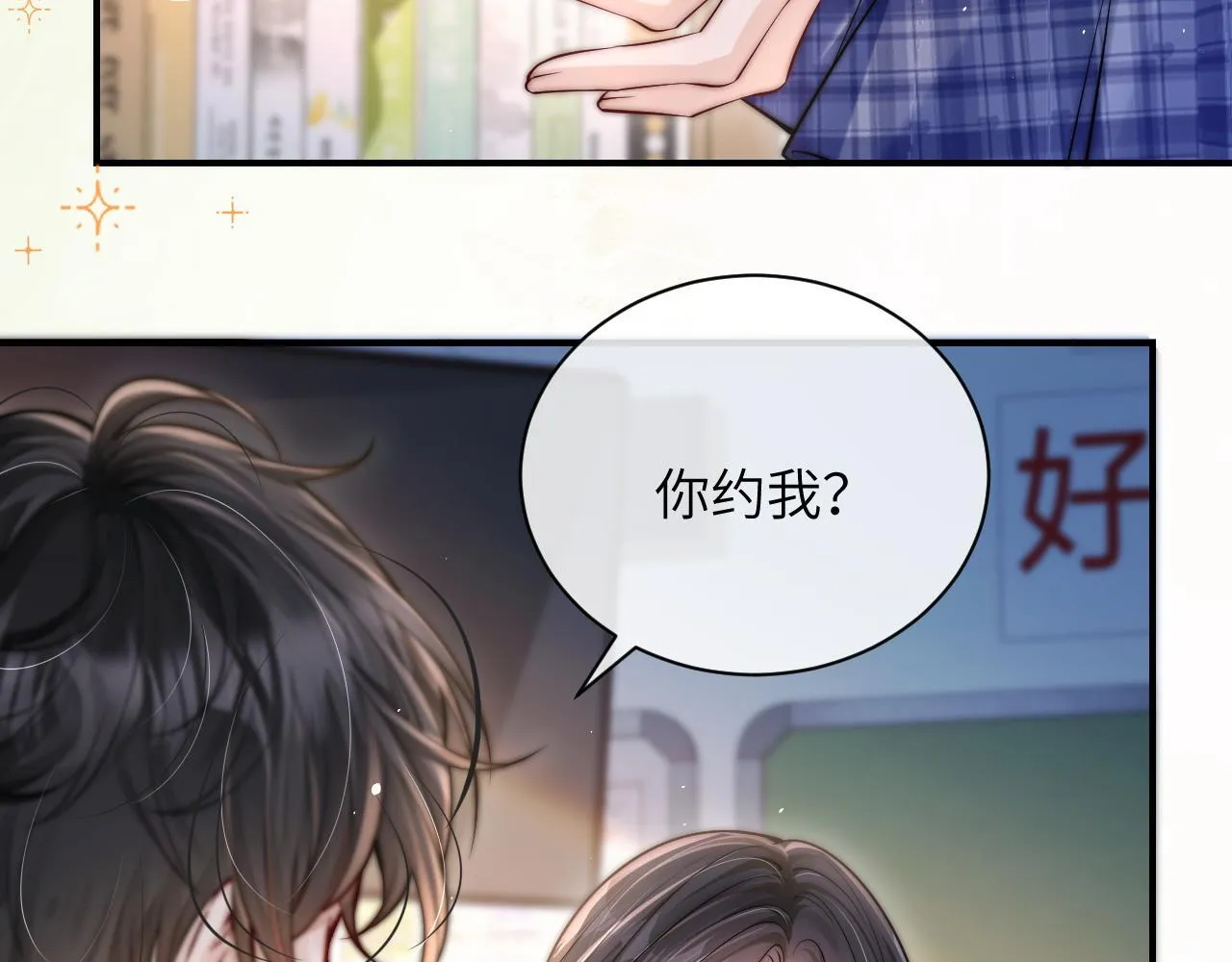 第13话 送信赴约 第73页