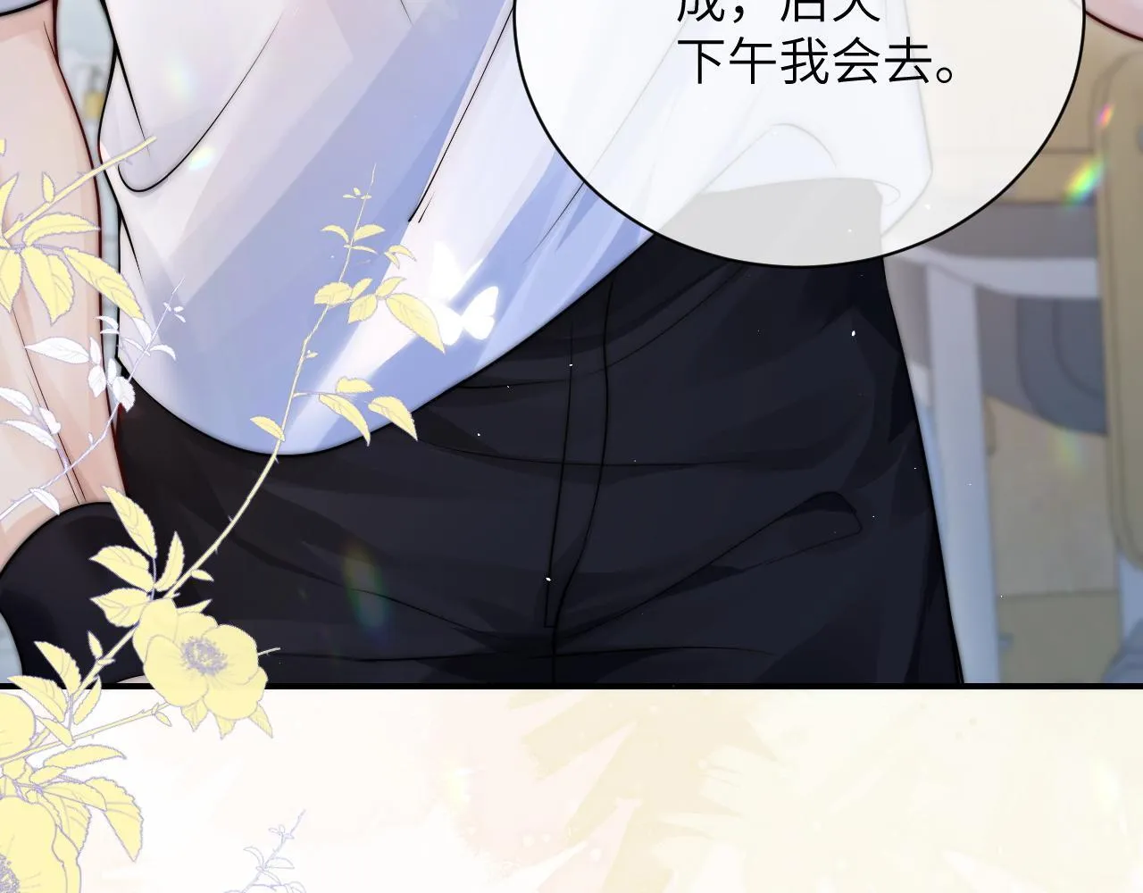 第13话 送信赴约 第78页