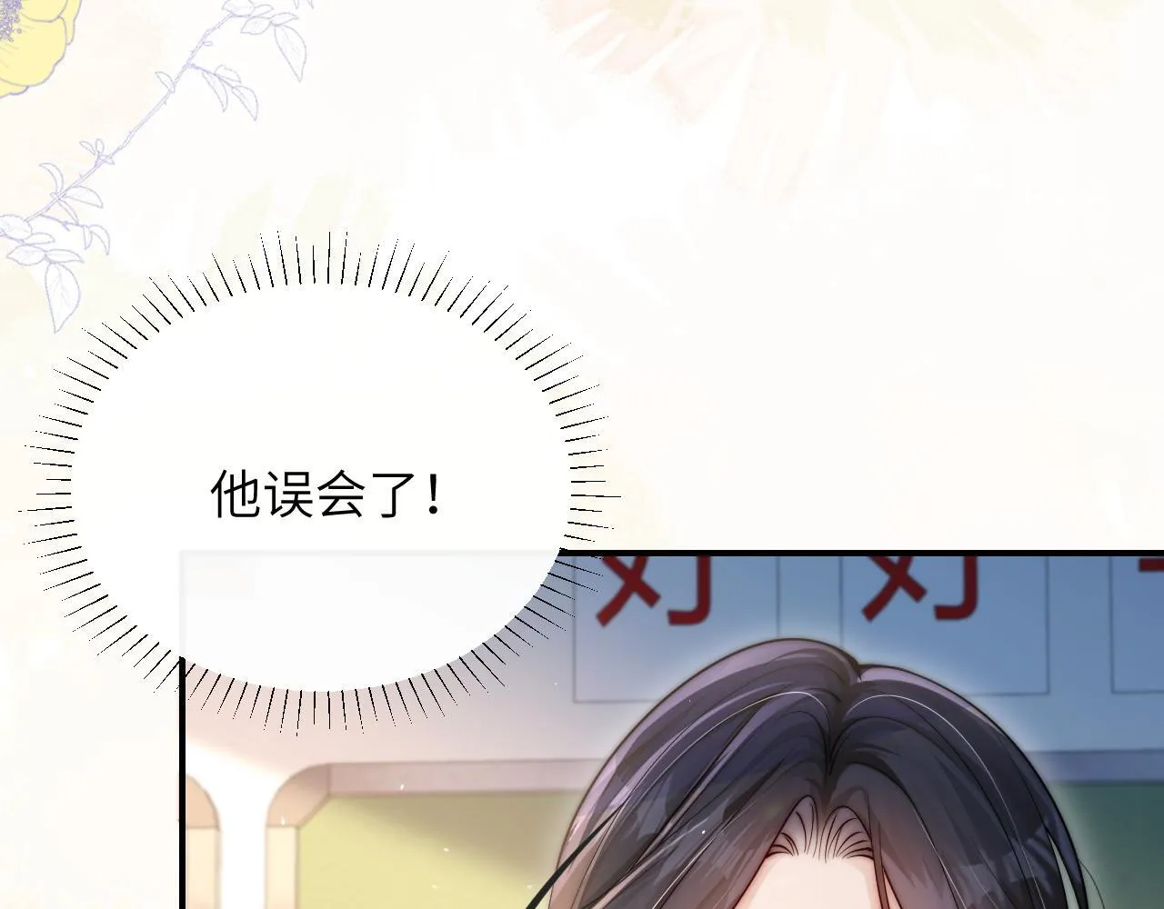 第13话 送信赴约 第79页