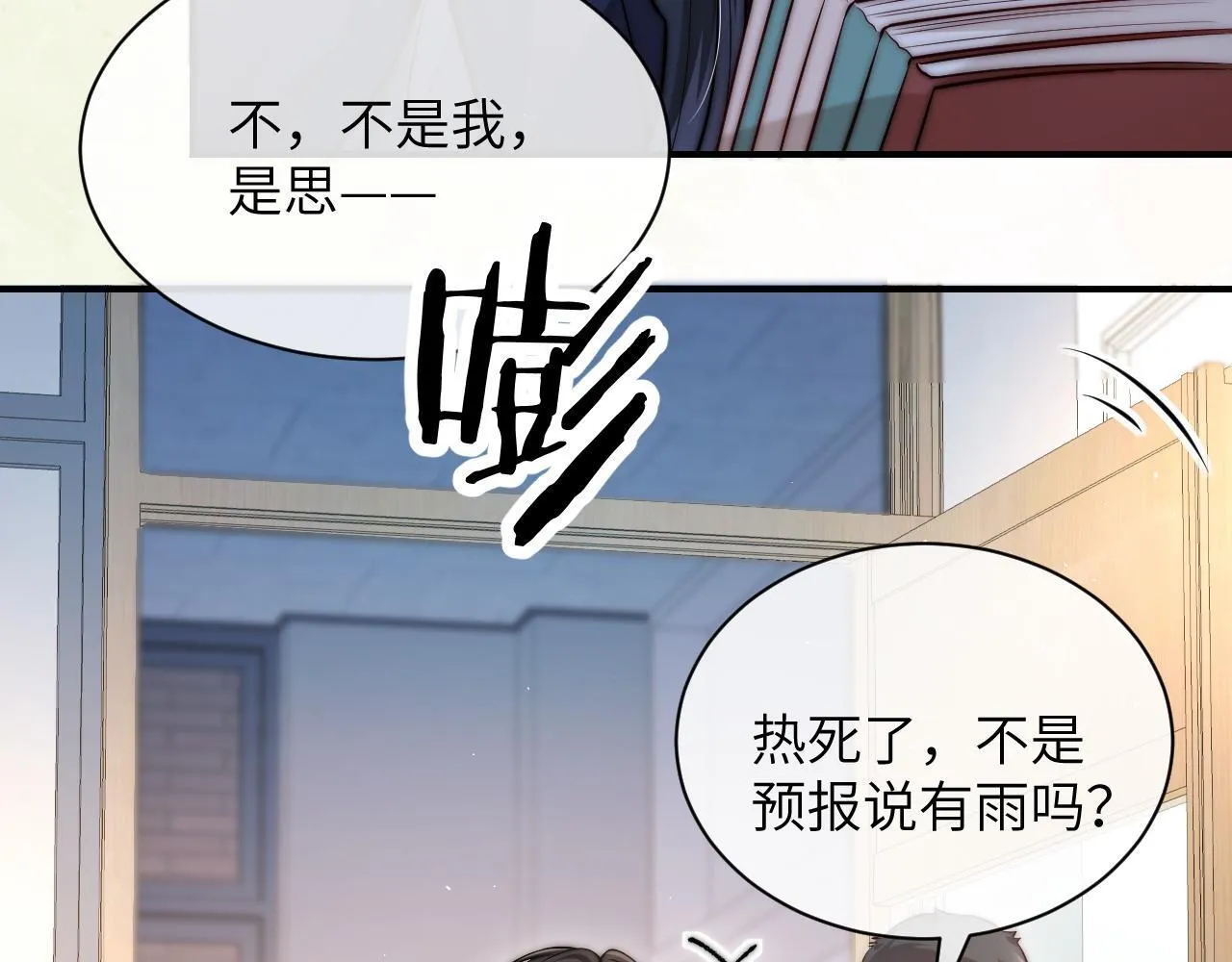 第13话 送信赴约 第81页