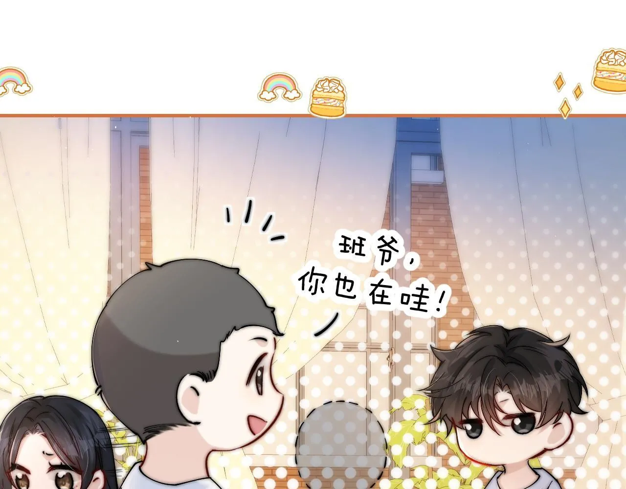 第13话 送信赴约 第84页