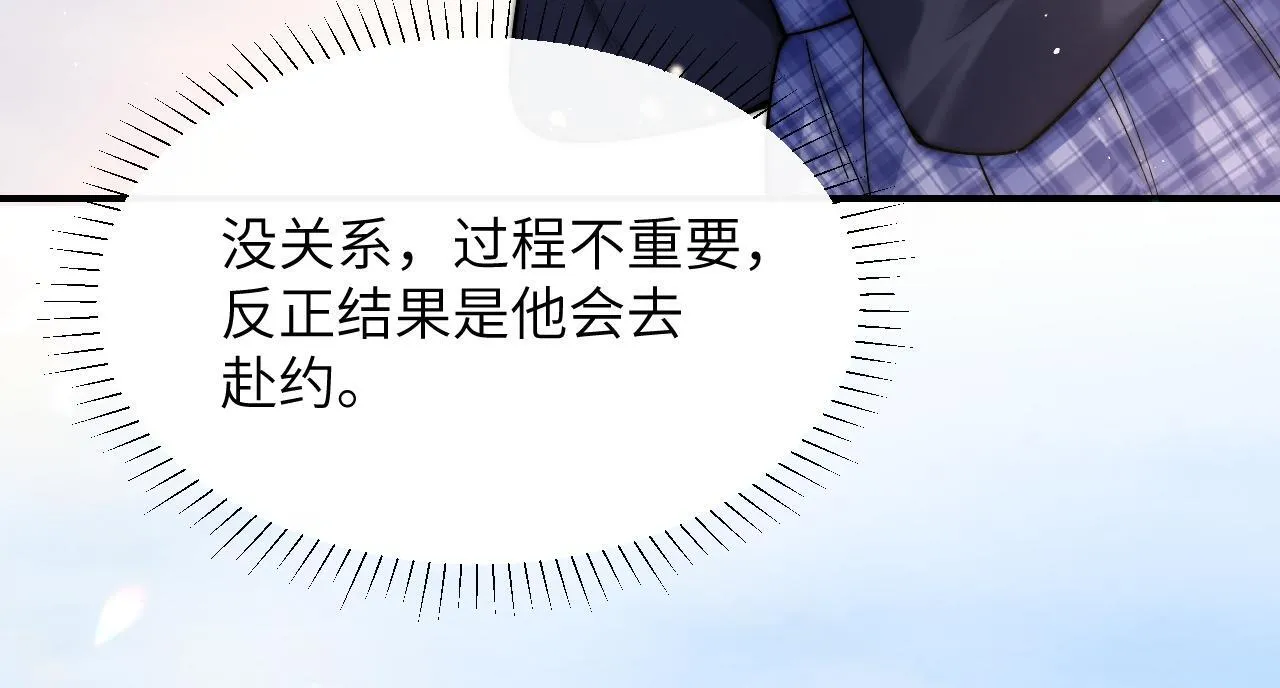 第13话 送信赴约 第90页