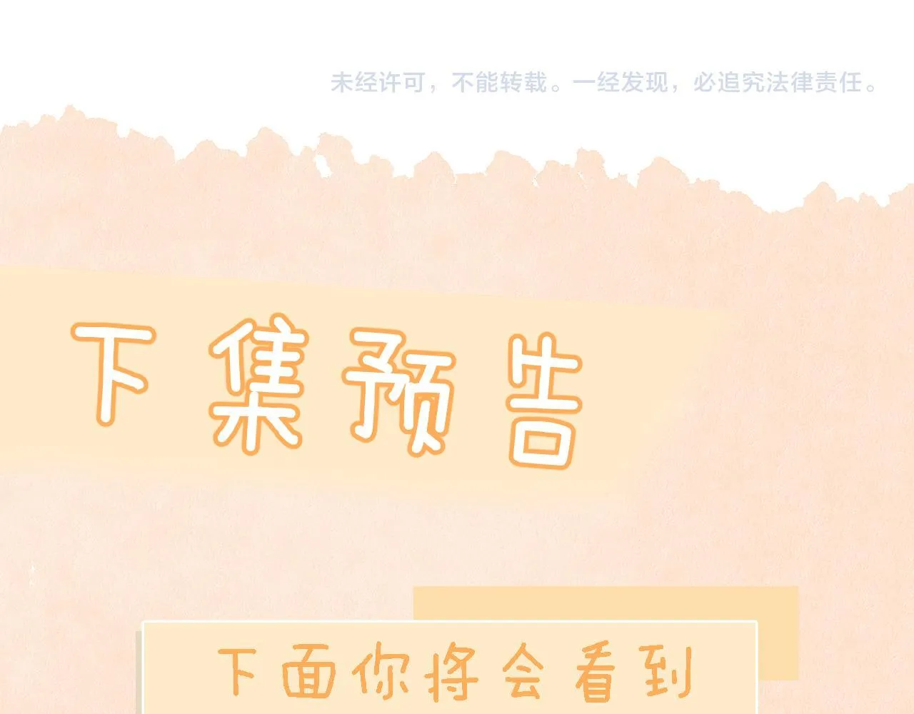 第13话 送信赴约 第91页