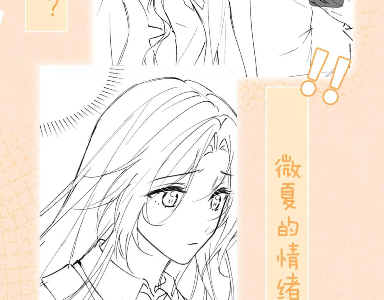 第13话 送信赴约 第93页