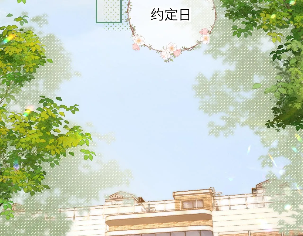 第14话 尴尬的相遇 第6页