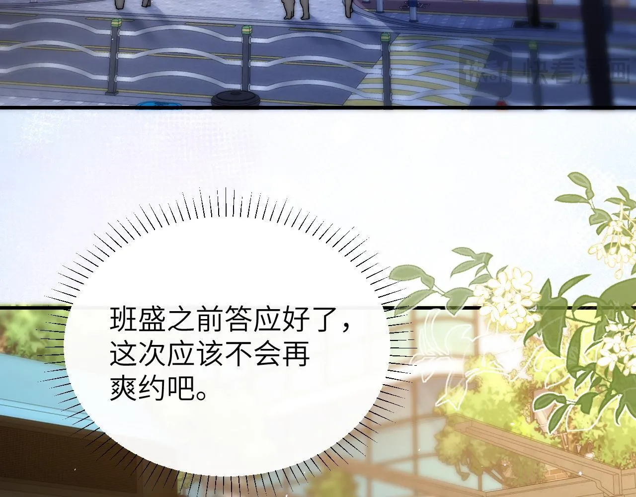 第14话 尴尬的相遇 第8页