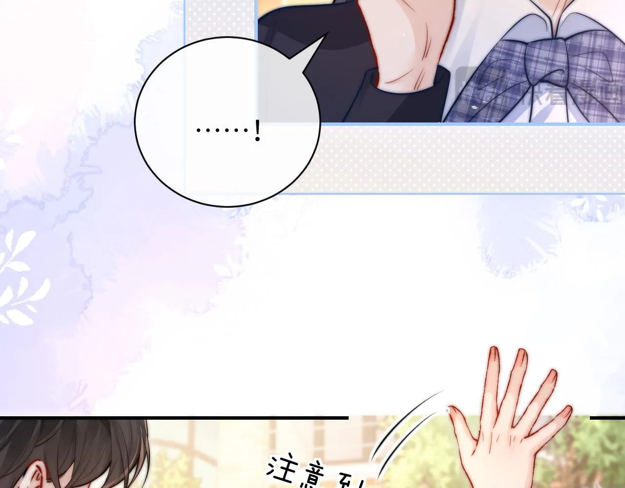第14话 尴尬的相遇 第19页