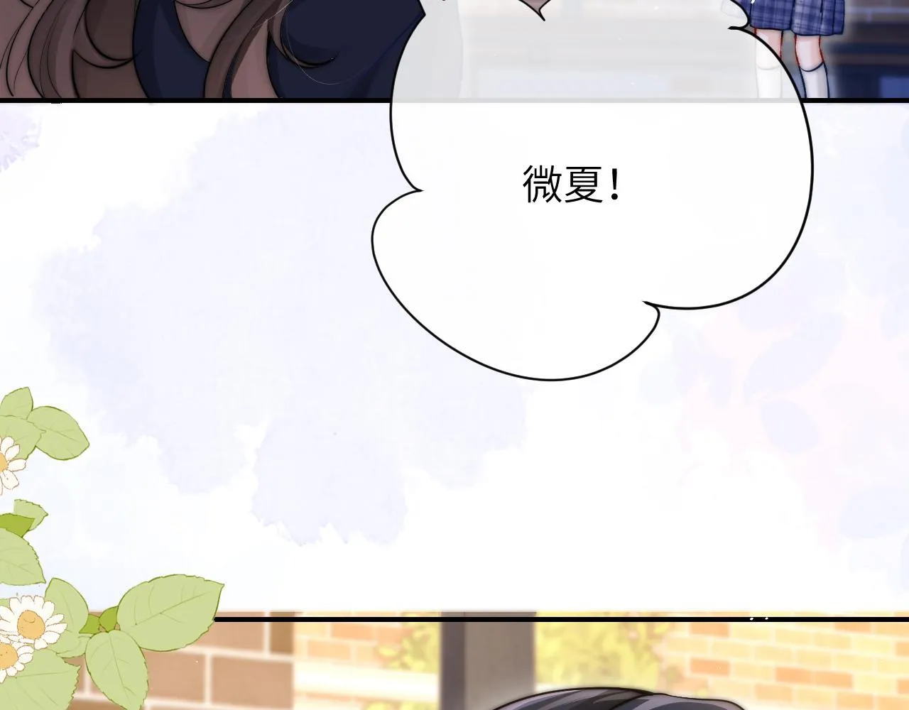 第14话 尴尬的相遇 第21页