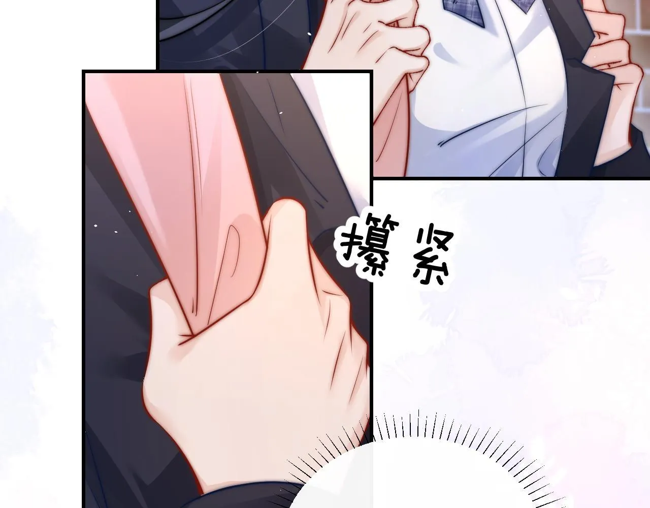 第14话 尴尬的相遇 第27页