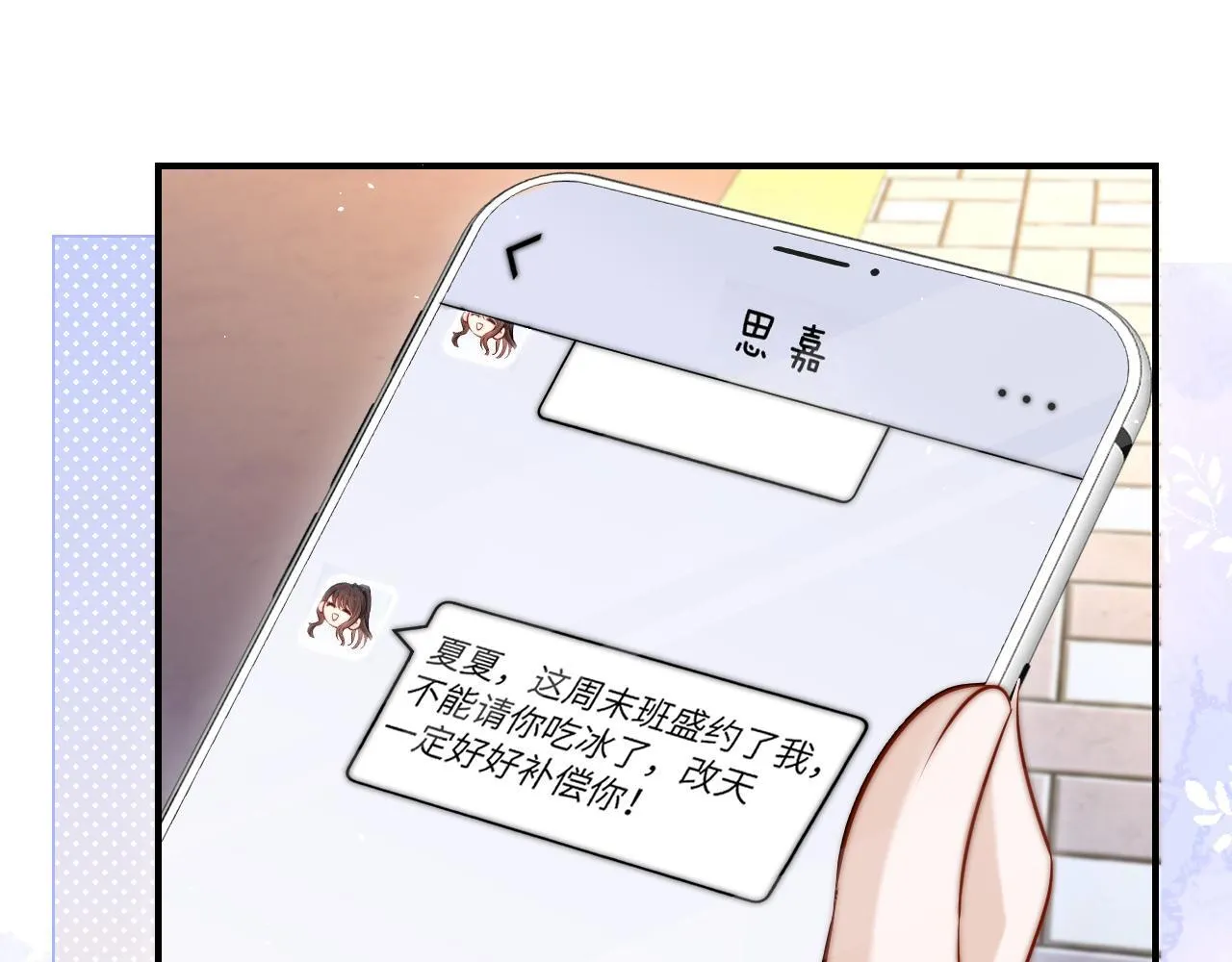 第14话 尴尬的相遇 第31页