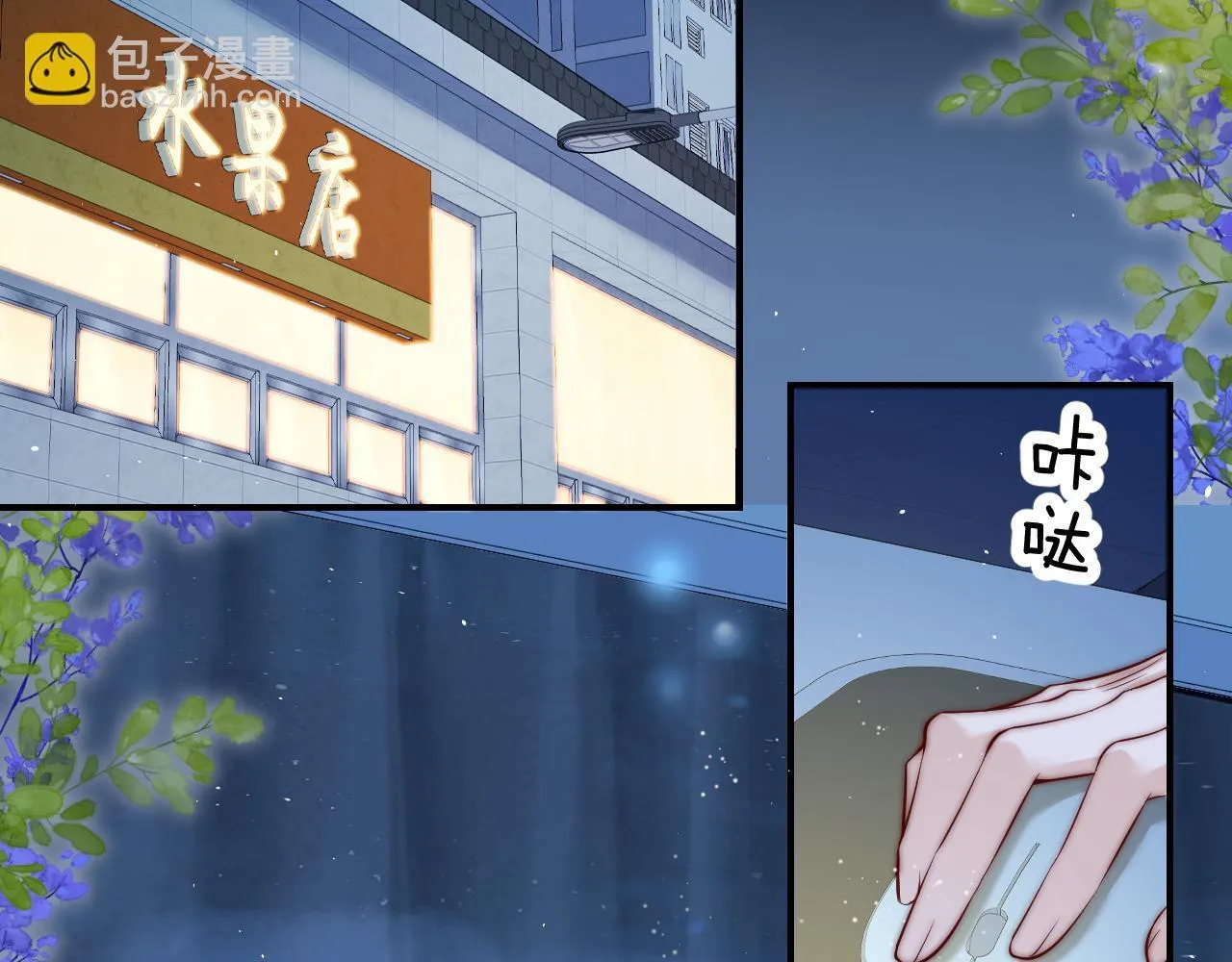 第14话 尴尬的相遇 第43页