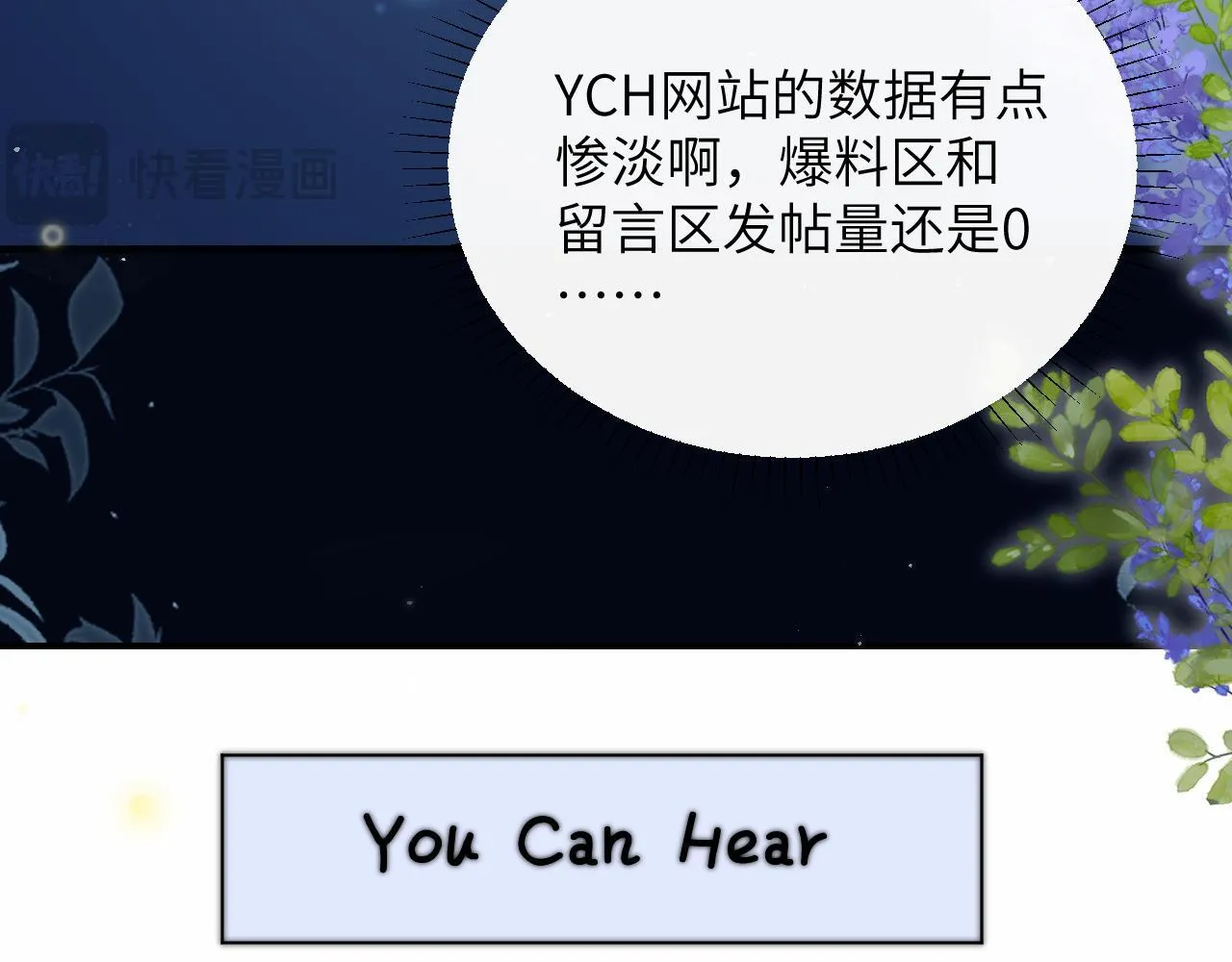 第14话 尴尬的相遇 第46页