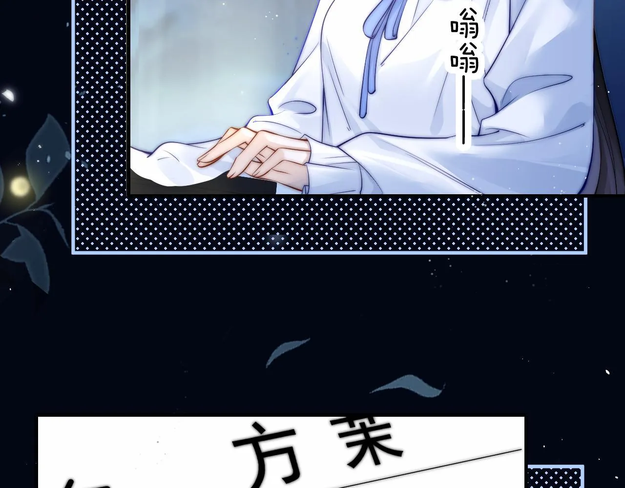 第14话 尴尬的相遇 第49页