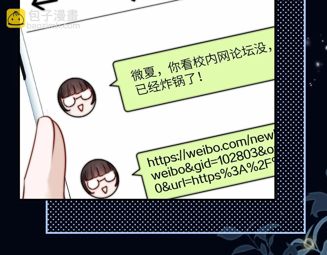 第14话 尴尬的相遇 第50页