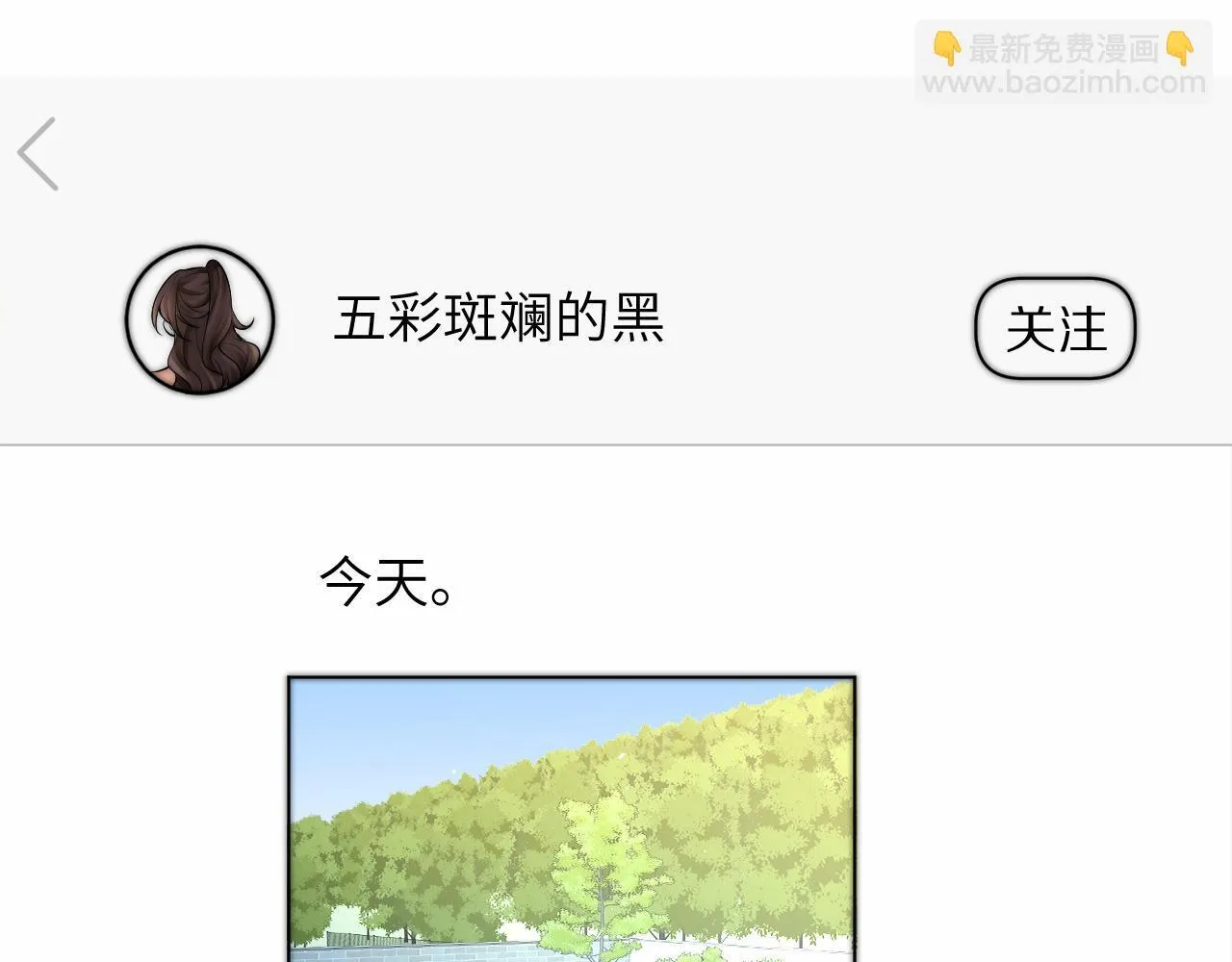第14话 尴尬的相遇 第52页