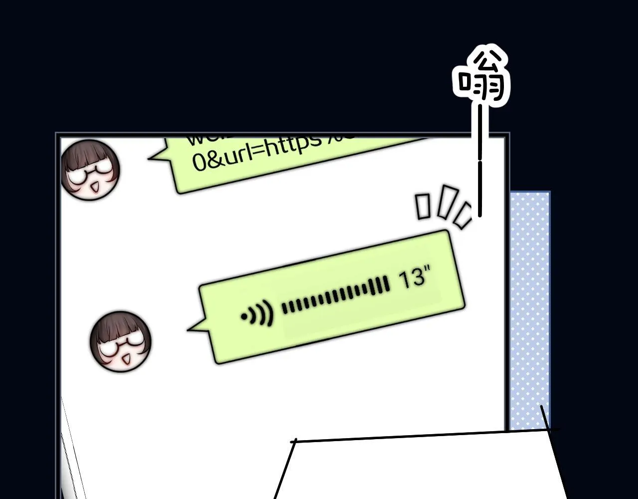 第14话 尴尬的相遇 第58页