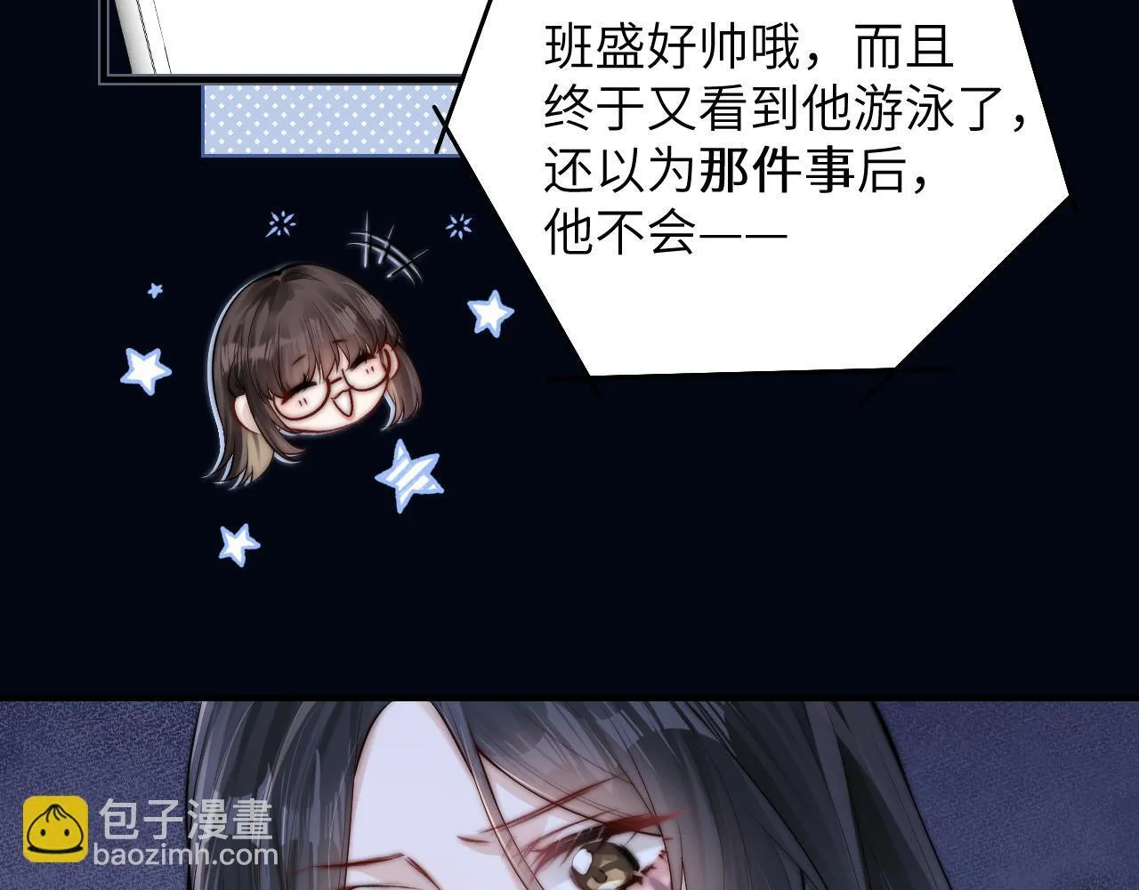 第14话 尴尬的相遇 第59页