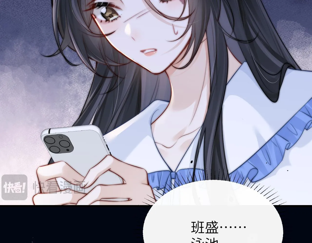 第14话 尴尬的相遇 第60页