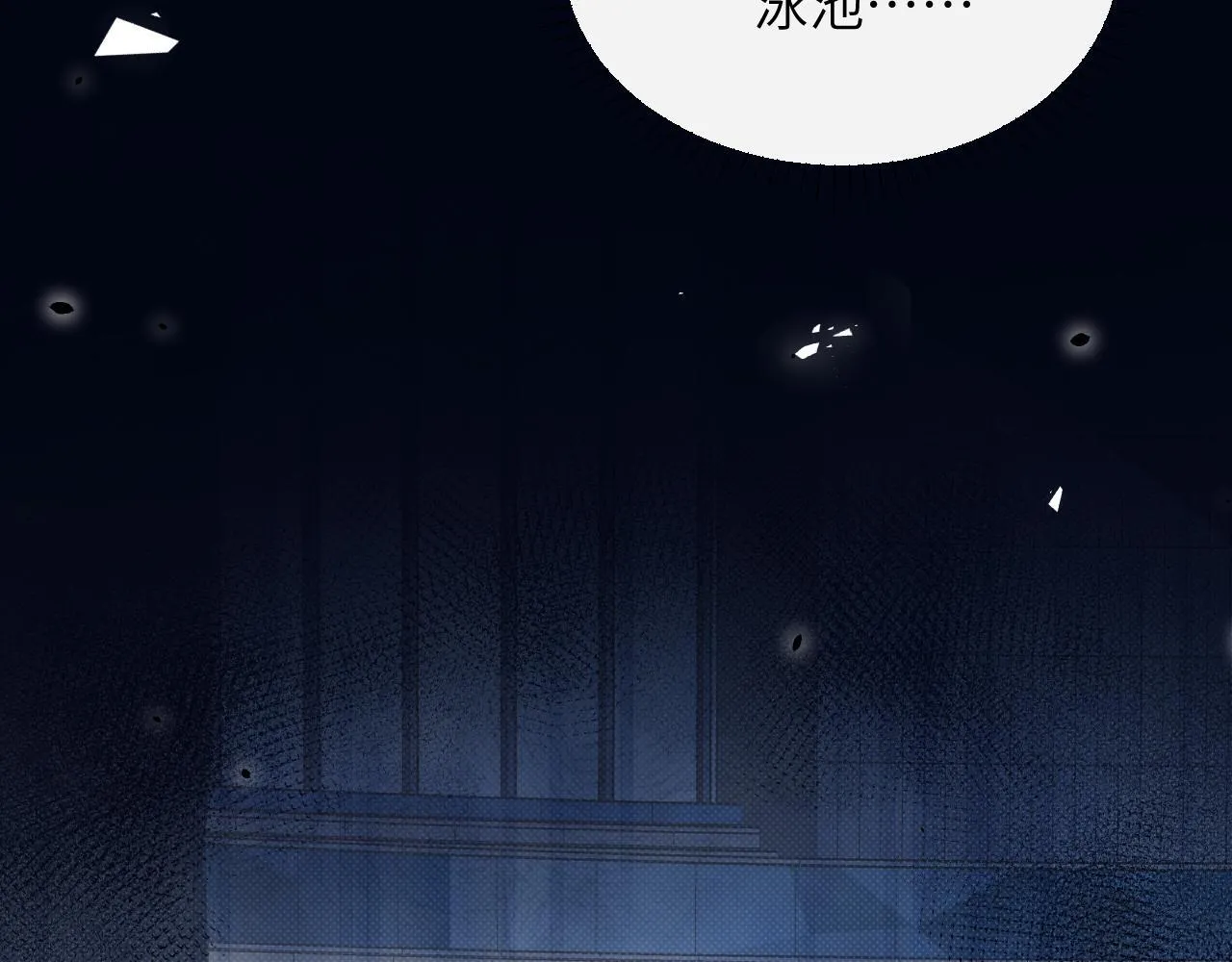 第14话 尴尬的相遇 第61页
