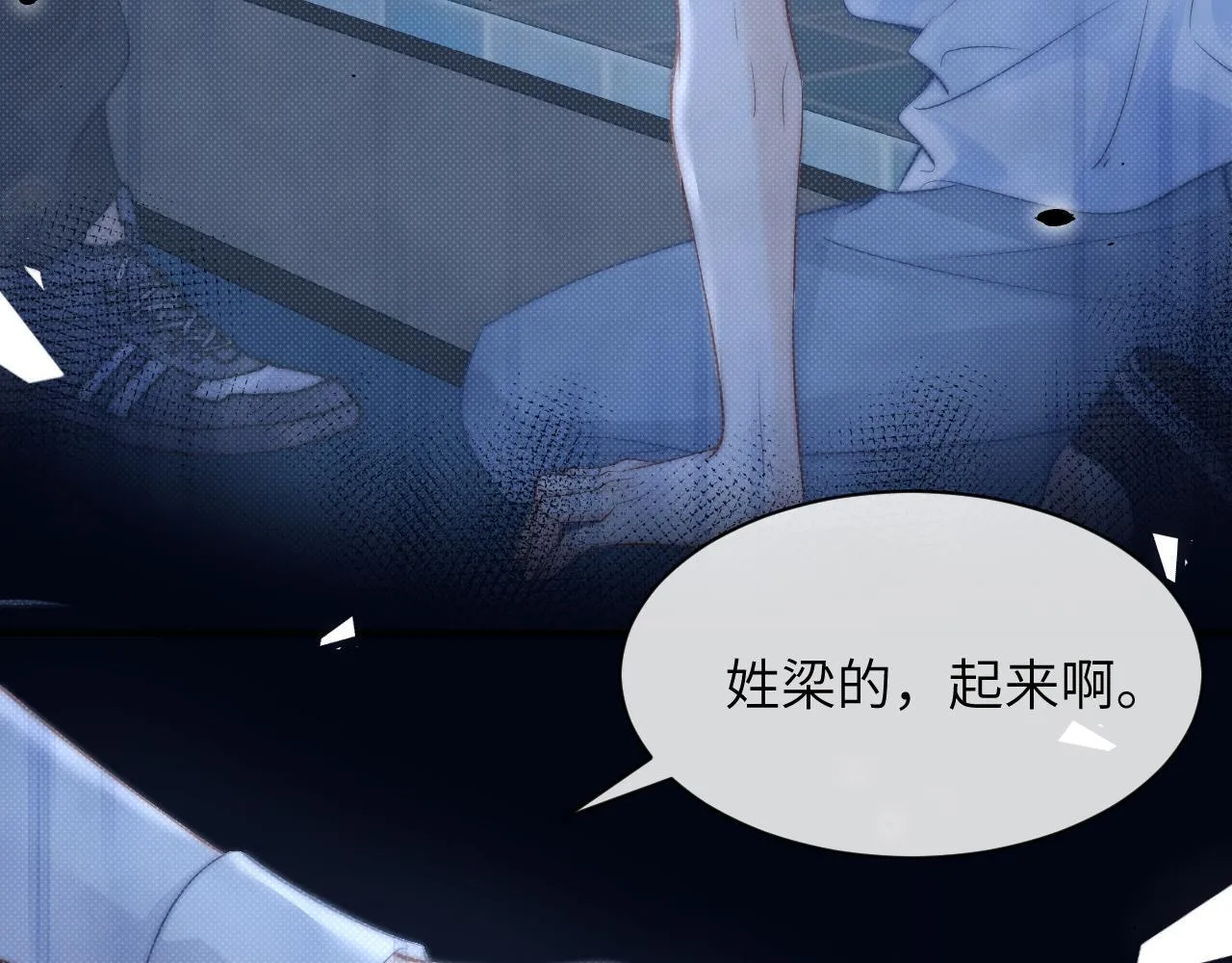 第14话 尴尬的相遇 第63页