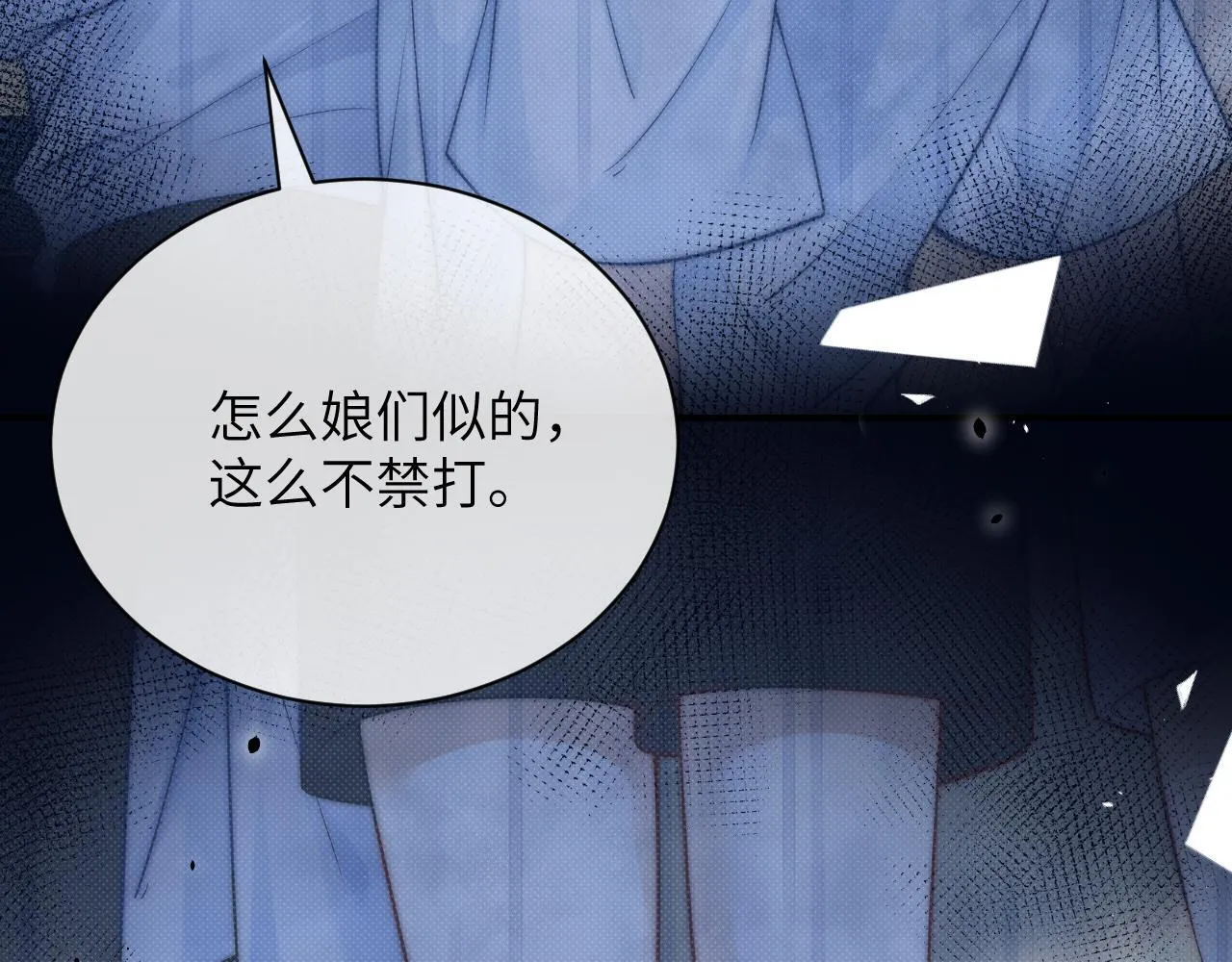 第14话 尴尬的相遇 第66页