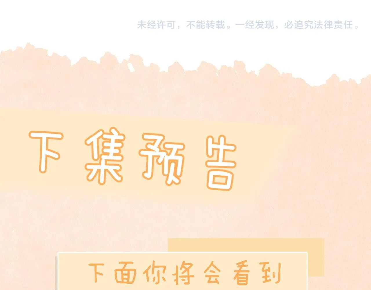 第14话 尴尬的相遇 第73页