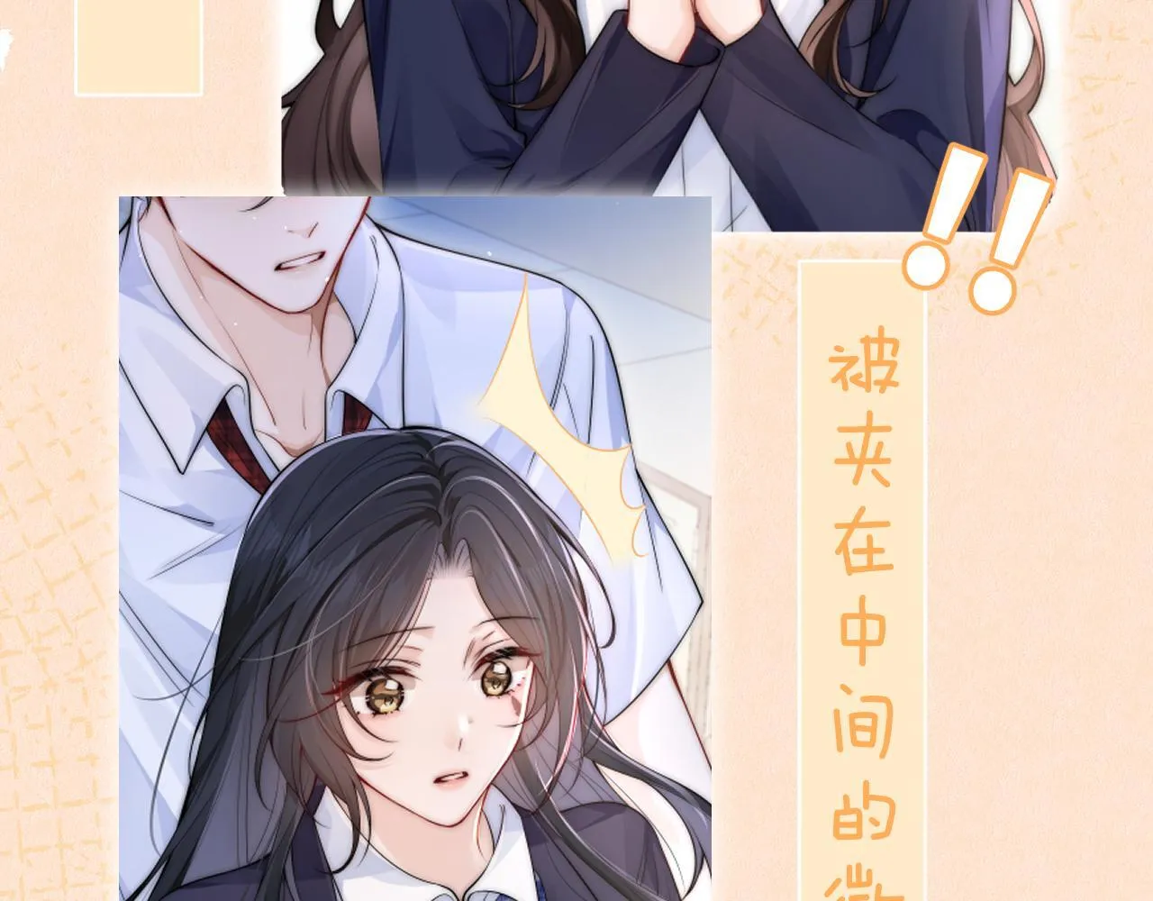 第14话 尴尬的相遇 第75页
