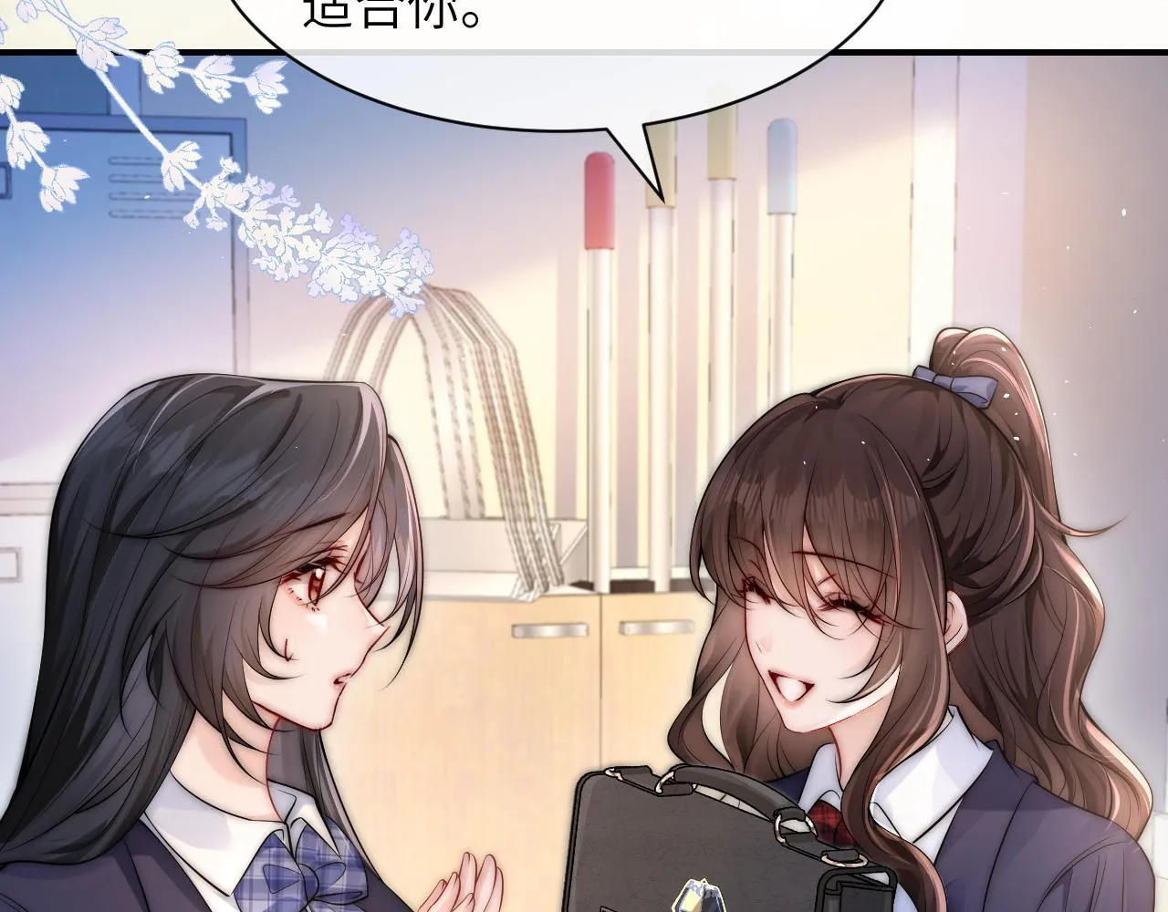 第15话 养眼的一对 第10页