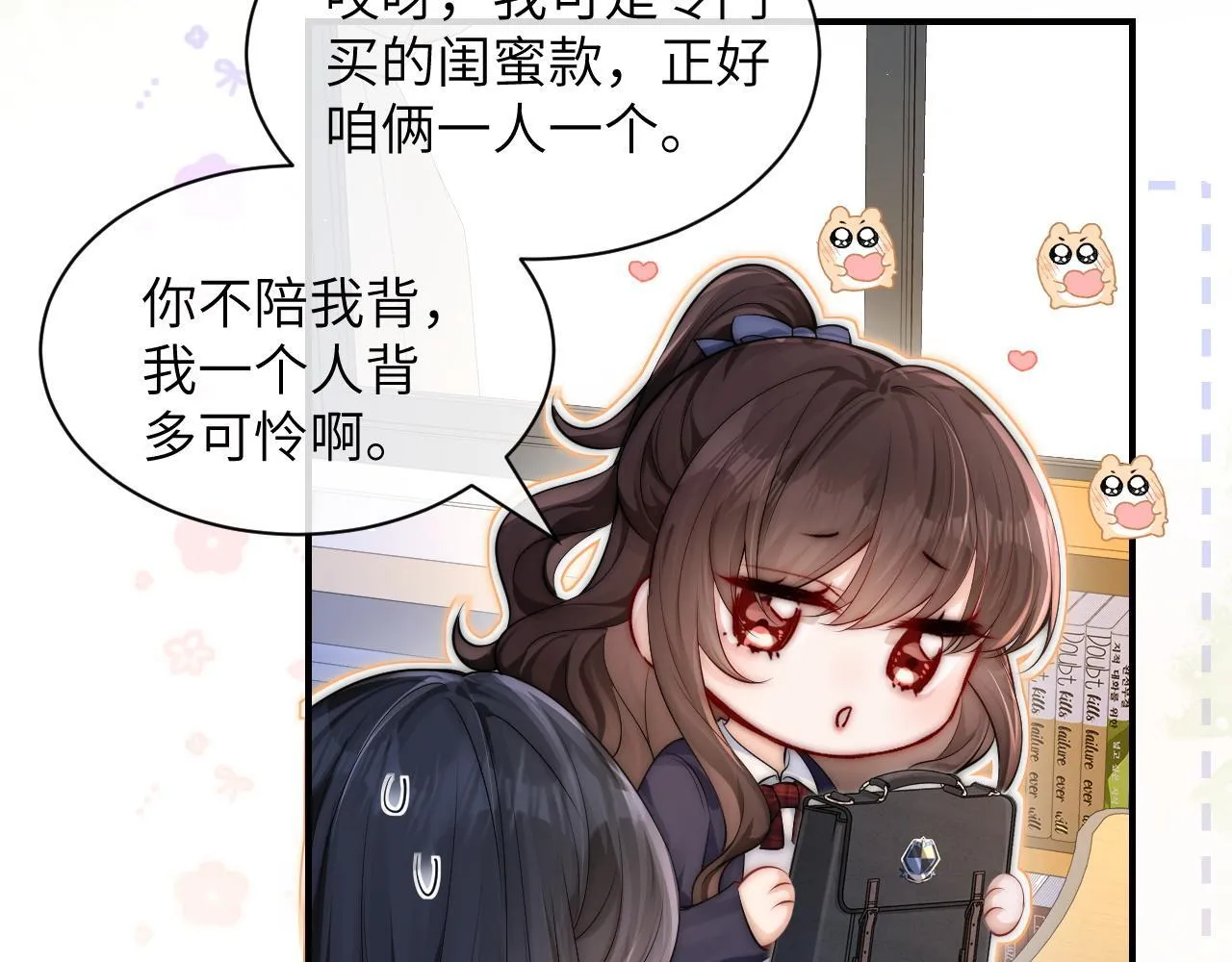 第15话 养眼的一对 第12页
