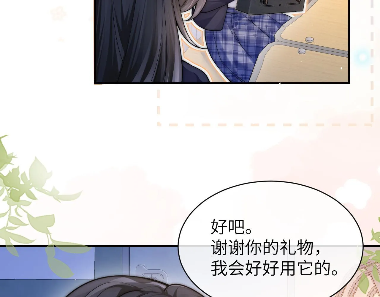 第15话 养眼的一对 第13页