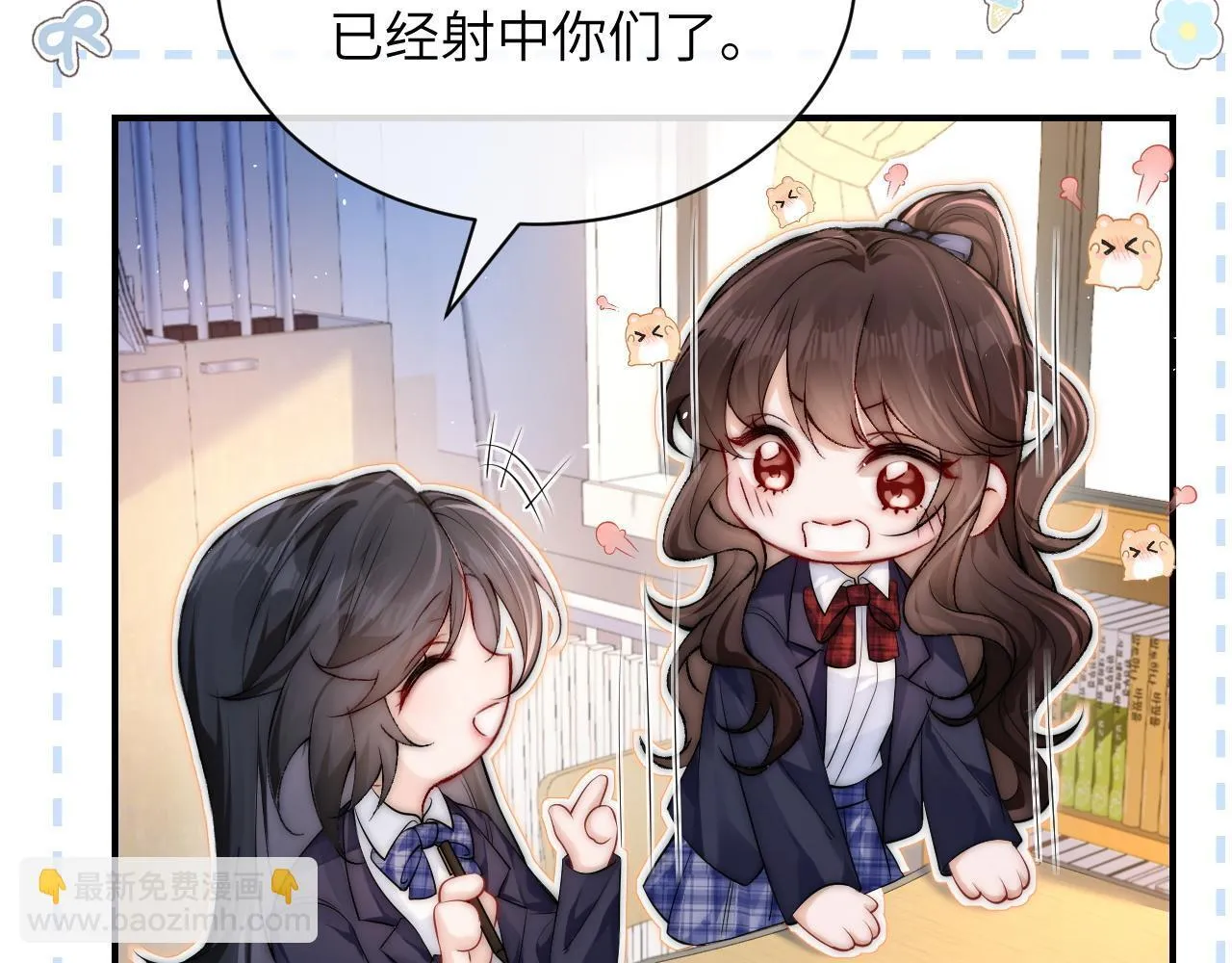 第15话 养眼的一对 第20页