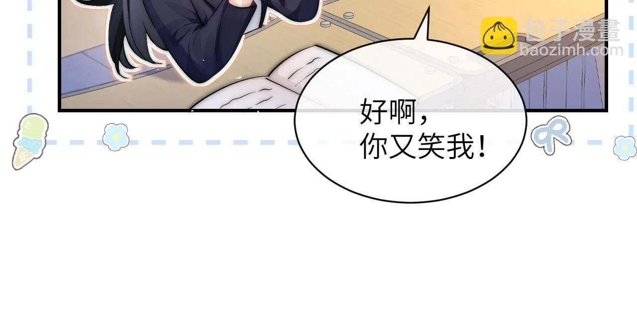 第15话 养眼的一对 第21页