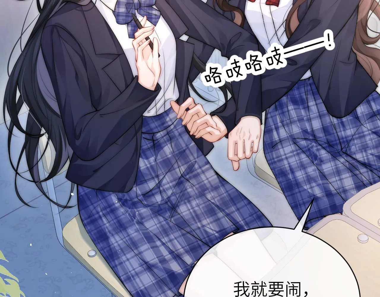 第15话 养眼的一对 第24页
