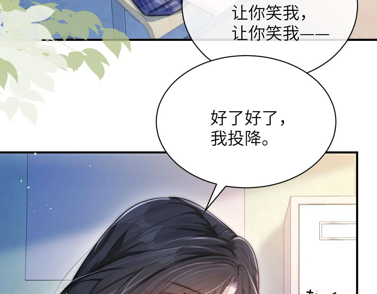 第15话 养眼的一对 第25页