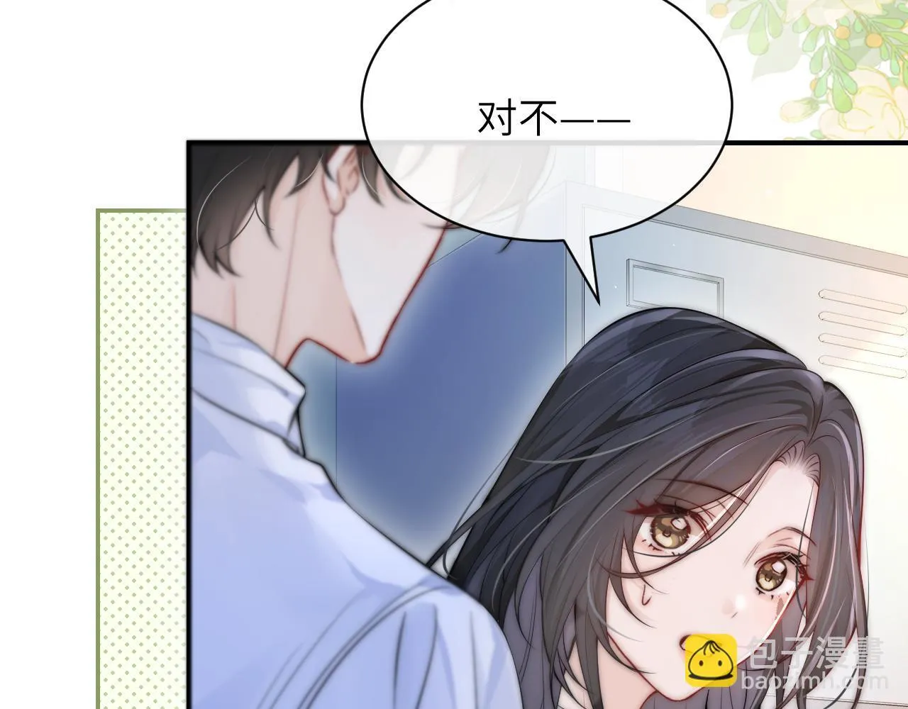 第15话 养眼的一对 第30页