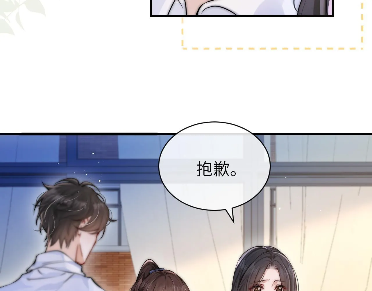 第15话 养眼的一对 第35页