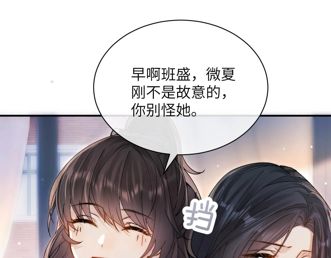 第15话 养眼的一对 第38页