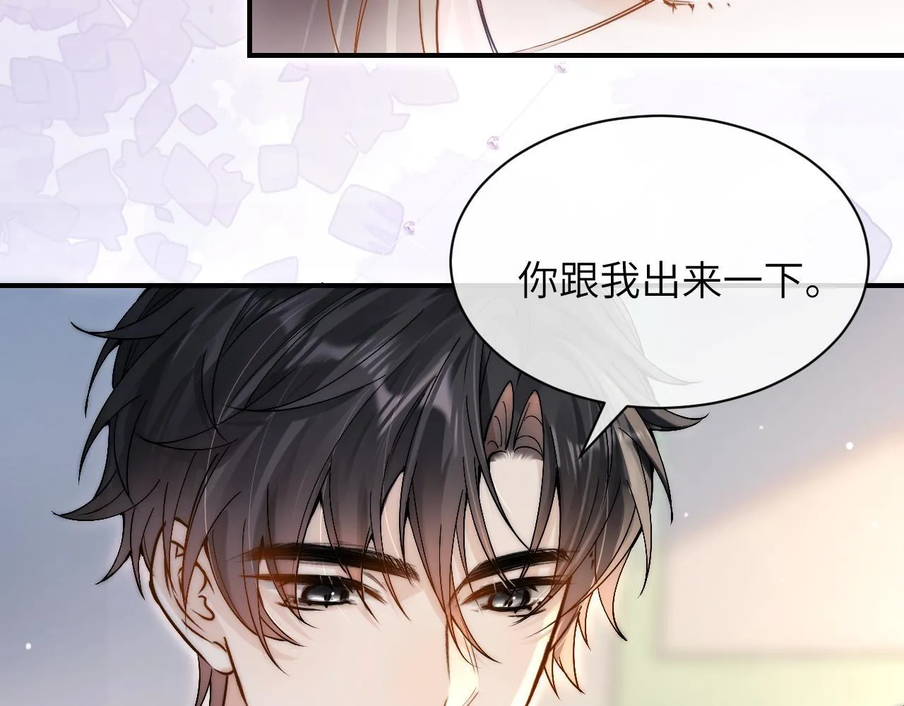 第15话 养眼的一对 第41页
